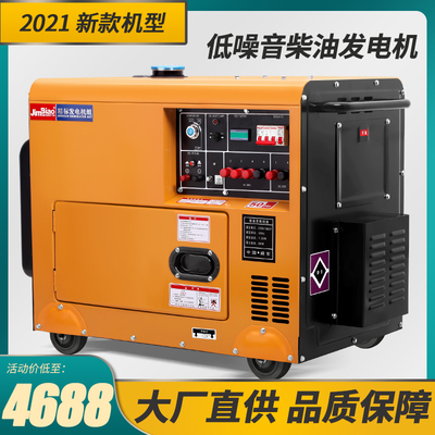 Bộ máy phát điện diesel tiêu chuẩn chính xác tắt tiếng nhỏ 8kw hộ gia đình mini 5kw 220v công nghiệp 380v hoàn toàn tự động