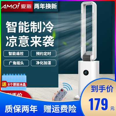 Amoi quạt điều hòa không khí điện lạnh gia dụng làm mát bằng nước quạt làm mát bằng nước ký túc xá nhỏ máy điều hòa không khí di động nước máy điều hòa không khí