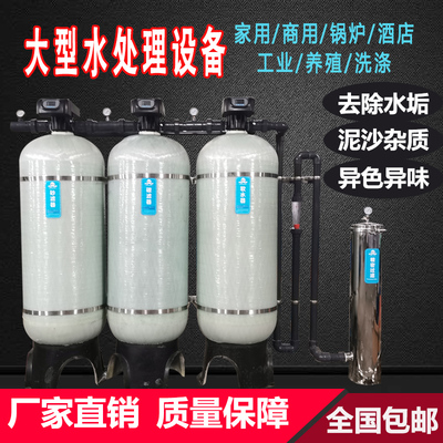 Quy mô lớn xử lý nước làm mềm thiết bị lọc nước nước ngầm công nghiệp nước giếng nông thôn nồi hơi cặn lắng cặn lọc cặn bẩn