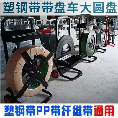 Kệ dây đai đóng gói nhựa-thép dây đai đóng gói PP dây đai nhựa-thép xe đẩy có thể điều chỉnh thanh đai đóng gói dây đai giỏ hàng công cụ