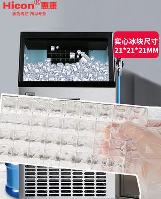 Máy làm đá Hicon Wellcome Cửa hàng trà sữa thương mại lớn 55kg68kg Gia dụng Máy làm đá vuông nhỏ
