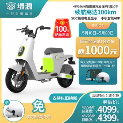 Xe đạp điện làm mát bằng chất lỏng Luyuan 48V26A xe đạp điện lithium thông minh INNO7 cho nam và nữ xe chạy pin từng bước