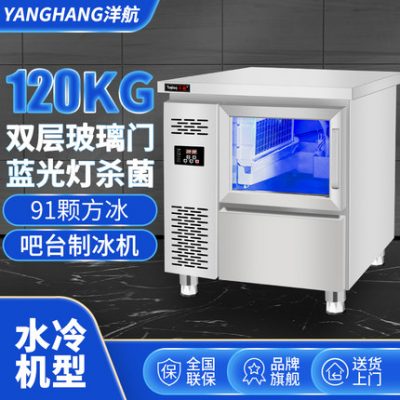 Bàn điều khiển Yanghang Máy làm đá bằng thép không gỉ 100-250KG quán trà sữa quầy bar thương mại Máy làm đá nước