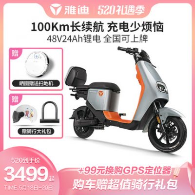 Yadi de2 mới tiêu chuẩn quốc gia xe đạp điện 48V xe điện lithium có thể chiết xuất nam giới và phụ nữ có thể được cấp phép bàn đạp xe ô tô
