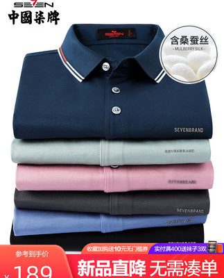 Qi thương hiệu lụa dâu tằm áo thun ngắn tay nam 2022 mùa hè mới của người đàn ông trung niên cha người đàn ông ve áo polo