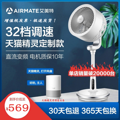 Quạt lưu thông không khí Emmett quạt điện gia dụng bàn thẳng đứng im lặng chuyển đổi tần số DC điều khiển từ xa thông minh quạt điện thiên nga