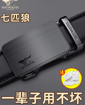 Thắt lưng Septwolves thắt lưng nam da tự động khóa thắt lưng da bò nguyên tấm thắt lưng nam công sở trẻ trung thương hiệu cao cấp