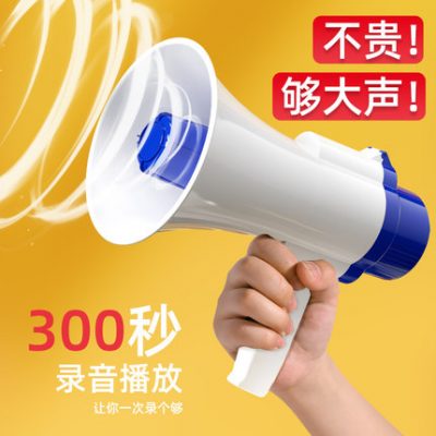 Loa kèn cầm tay gian hàng bán loa thu âm loa kèn sạc thu loa đài phát thanh công cộng