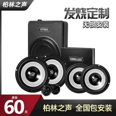 Bộ điều chỉnh âm thanh trên ô tô Loa ô tô siêu trầm 6,5 inch Loa ô tô Harman Kardon tweeter