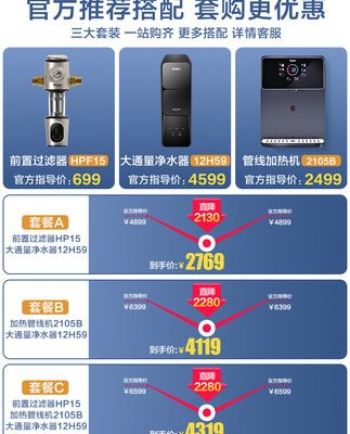 Máy lọc nước Haier gia đình uống trực tiếp máy lọc nước máy lọc RO thẩm thấu ngược 1200G máy lọc nước hàng đầu