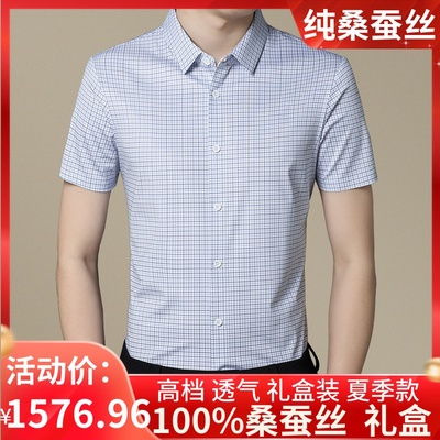 Nam 100% áo sơ mi lụa dâu tằm phần mỏng không ủi đồ trung niên mùa hè ngắn tay sọc băng lụa cao cấp triều áo sơ mi kẻ sọc