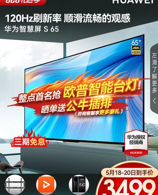 Màn hình thông minh Huawei S 65 inch 4K Ultra HD Full màn hình Smart Voice LCD TV phẳng Cửa hàng chính thức