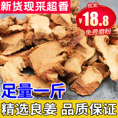 500g riềng thái sợi tán thành bột gia vị hầm ướp thịt bán riêng hoa hồi lá quế thì là.