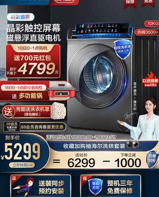 [Truyền động trực tiếp màu pha lê] Máy giặt Haier gia đình hoàn toàn tự động giặt sấy 10 kg thùng phuy 189SU1