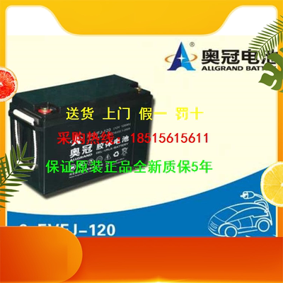 Pin vương miện Olympic 6-EVFJ-120 12V120AH thiết bị năng lượng mặt trời cho xe điện pin đặc biệt
