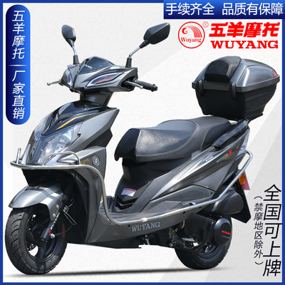 Xe máy tay ga chính hãng của Wuyang có thể được liệt kê trên bốn phương tiện chạy nhiên liệu EFI nam giới và phụ nữ mặc trên giàn khoan Thượng Linh Ngư