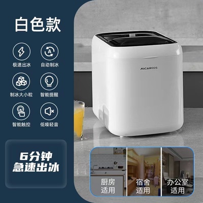 Máy làm đá Xiaomi Youpin thương mại phòng ngủ ký túc xá nhỏ thông minh xe hơi nhà máy làm đá tự động