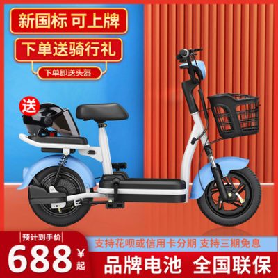 Chiếc xe điện tiêu chuẩn quốc gia mới Aima Yadi bê cùng chiếc xe chạy ắc quy nhỏ nam nữ học sinh xe đạp điện lithium