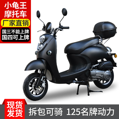 Little Turtle King 125 scooter mô tô chạy nhiên liệu đất nước ba quốc gia bốn EFI có thể được cấp phép khoan mưa vẫn còn cổ áo