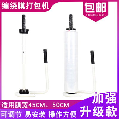 Máy đóng kiện phim bằng tay Máy đóng kiện phim dài 50 cm Máy kéo gói phim xử lý Máy gói PE bằng tay Công cụ căng phim