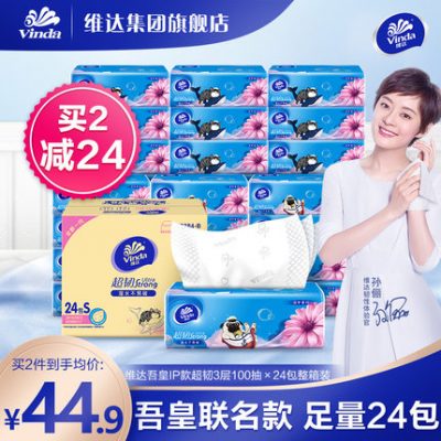 Khăn giấy Vida siêu dai Wuhuang IP bơm giấy lau mặt có thể được làm ướt bằng nước nhà FCL gói giá cả phải chăng 100 bơm 3 lớp 24 gói