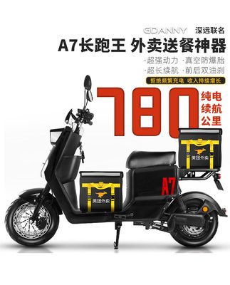Đồng thương hiệu GDANNY Đức Đồng thương hiệu xe điện A7 takeaway 130A đôi xe đạp điện xe đạp điện