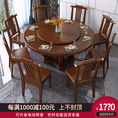 Bàn ăn tròn bằng gỗ nguyên khối mới của Trung Quốc và ghế kết hợp bàn ăn gia đình 10 người với bàn xoay tiết kiệm khách sạn bàn tròn lớn