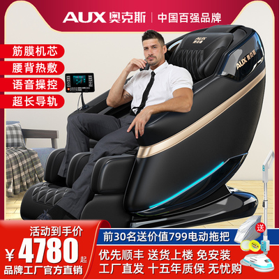 Oaks Double sl hướng dẫn đường sắt 4D thao tác ghế massage nhà toàn thân tự động sang trọng không gian thông minh ghế sofa con nhộng