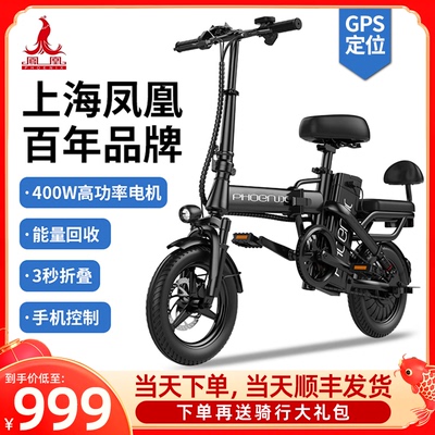 Xe đạp điện pin tháo rời. Xe đạp điện gấp Phoenix Pin Xe Pin Lithium có thể tháo rời Lái xe Xe điện nhỏ siêu nhẹ cho nam và nữ
