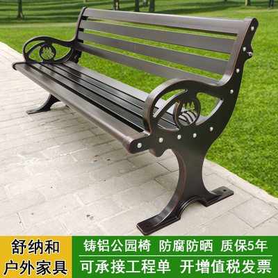 Ghế công viên Ghế ngoài trời Ghế công viên nhôm đúc ngoài trời Trung tâm mua sắm Park Plaza Trường học Khu thắng cảnh Ghế công viên ngoài trời