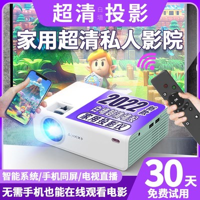 Giường chiếu nhà trọn bộ thiết bị phòng ngủ nhà phòng khách HD cực rõ nét màn chiếu điện thoại di động mini treo tường ký túc xá