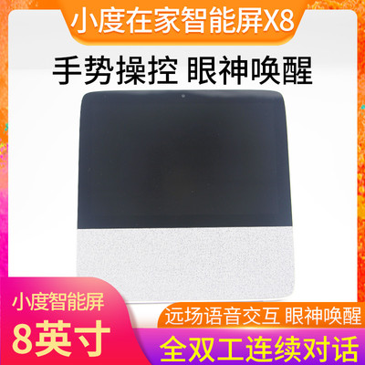 Nhà Xiaodu màn hình thông minh X8 loa máy tính bảng nhà ai học âm thanh rô bốt Baidu giọng nói X10