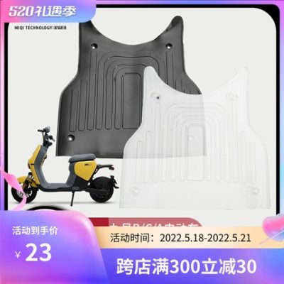 Phụ kiện xe đạp điện số 9 cải tiến đệm để chân trong suốt cố định đệm chân chống thấm nước keo mềm C40B80