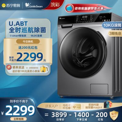 [Little Swan 45] Máy giặt lồng giặt biến tần tự động 10kg thiết bị gia dụng thông minh TG100VT616WIAD