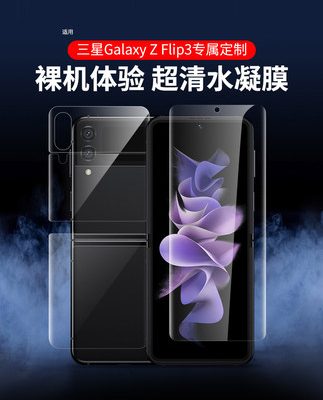 Thích hợp cho điện thoại di động Samsung Z Flip3 phim màn hình gập zflip3 5G cường lực hydrogel phim lật mặt sau Galaxy phim Z màn hình bên trong màn hình bên ngoài linh hoạt bảo vệ trọn gói Ống kính mờ HD