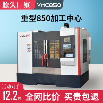 Máy công cụ trung tâm gia công đứng CNC Thẩm Dương | Máy Taizheng | Máy phay CNC VMC850
