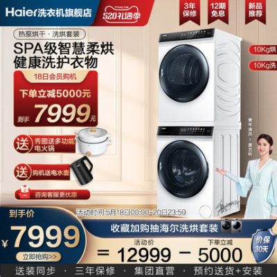 [Loại bỏ vi khuẩn và diệt mạt] Bộ giặt và sấy tóc truyền động trực tiếp biến tần máy giặt lồng giặt nhiệt máy sấy mate7W