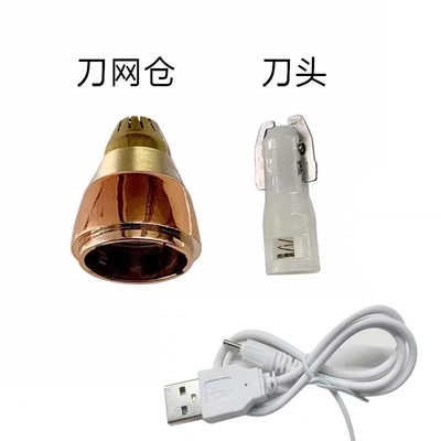 Máy tỉa lông mày điện thay thế lưỡi dao cắt đầu cáp sạc USB tự động máy tỉa lông mày máy tỉa lông mày bộ sạc dự phòng