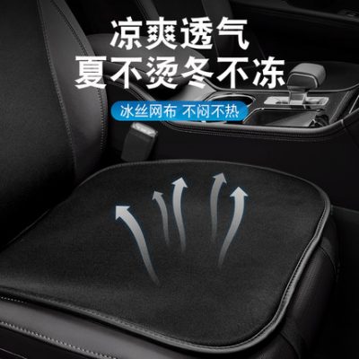 Thích hợp cho 21 lý tưởng một băng lụa đệm xe hơi bốn mùa ghế xe hơi bọc ghế phụ kiện sửa đổi nội thất chuyên dụng