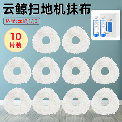 Thích hợp cho việc quét và kéo cá voi trên mây tích hợp phụ kiện rô bốt J1 / J2 lau chùi bộ lọc chất lỏng bộ lọc bụi hộp chổi bên