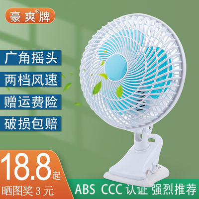Quạt điện quạt nhỏ quạt ký túc xá giường clip-on quạt tắt tiếng văn phòng máy tính để bàn máy tính để bàn lắc đầu quạt mini quạt