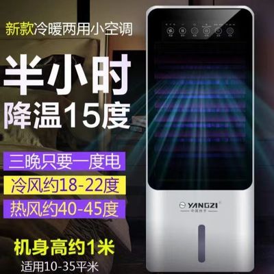 Làm mát và sưởi ấm quạt điều hòa không khí sử dụng kép tạo ẩm phun sương làm lạnh quạt chu trình làm mát không khí gia đình làm mát nước quạt làm mát di động máy điều hòa không khí nhỏ