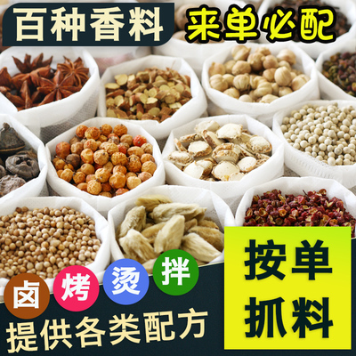 Hạt nêm gia vị Daquan gói nước muối số lượng lớn bẻ vụn hoa hồi quế lá thơm kết hợp phở nấu gia vị