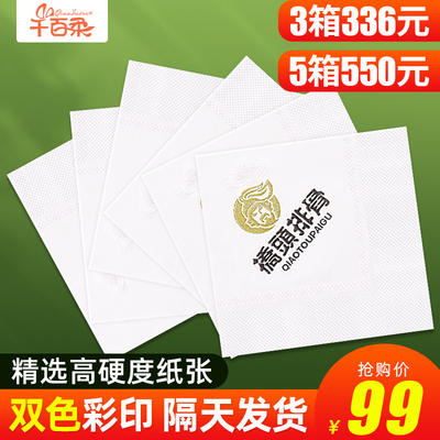 Khăn ăn giấy tùy chỉnh có thể in logo nhà hàng mang đi quảng cáo đặc biệt khăn ăn vuông khăn ăn đặt hàng túi nhỏ vẽ giấy toàn bộ hộp thương mại