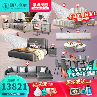Bộ nội thất kết hợp tổng thể căn nhà ánh sáng sang trọng giường ngủ chính và phòng ngủ phụ phòng khách tối giản hiện đại sofa phòng ăn nội thất trọn bộ