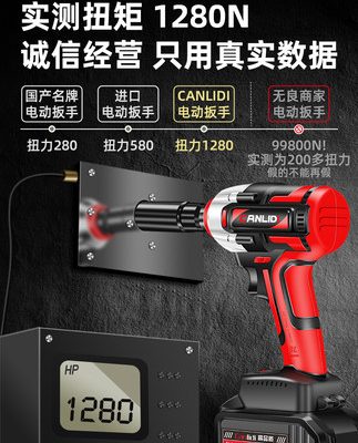 Mô-men xoắn lớn cờ lê điện không chổi than pin lithium tác động cờ lê kệ chế biến gỗ công cụ trợ lực tự động mạnh mẽ Súng hơi sửa chữa ô tô