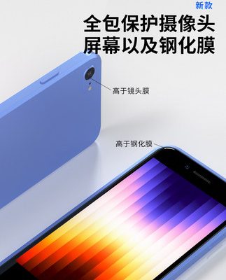 Phù hợp với vỏ điện thoại di động Apple SE3 Vỏ bảo vệ iphoneSE3 Ống kính SE thế hệ thứ ba bao gồm tất cả silicone lỏng chống rơi siêu mỏng dành cho nam và nữ Mẫu 2022 mới máy ảnh góc phải cạnh thẳng cạnh thẳng màng vỏ mềm