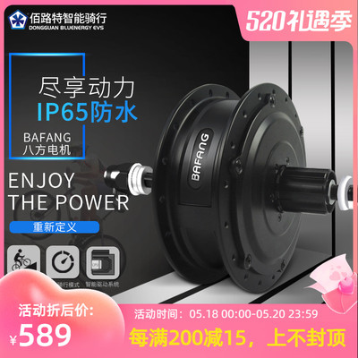 Bafang chính hãng phía sau ổ đĩa đơn phía sau xe đạp leo núi phụ kiện tăng cường xe máy điện được sửa đổi