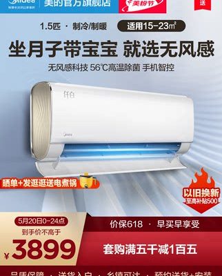 [Không có gió] Midea Xianbai lớn 1.5 HP Máy điều hòa không khí gia đình biến tần tiết kiệm năng lượng hạng nhất trên móc thiết bị gia dụng thông minh