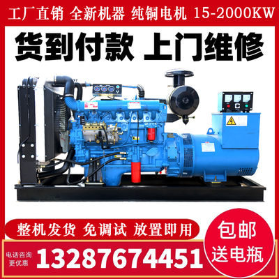 30 50 100 100 120 Bộ máy phát điện diesel lớn 200kw kilowatt Động cơ không ồn ba pha 380v